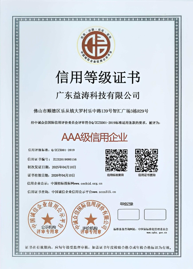 舞阳荣誉证书