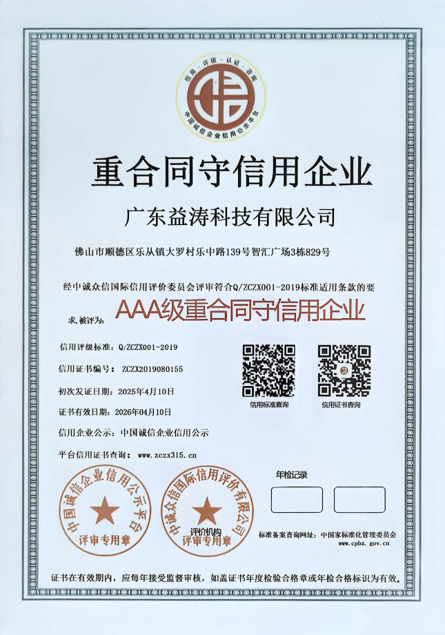 舞阳荣誉证书
