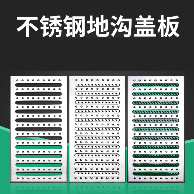舞阳不锈钢沟盖板展示