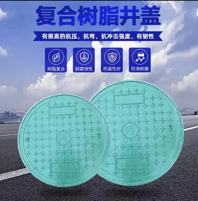 舞阳树脂复合圆井展示
